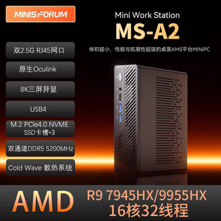 Mingfan Ms-A2 R9 7945Hx/9955Hx Dual Network Port Mini Host 10g Network Port Computer Server