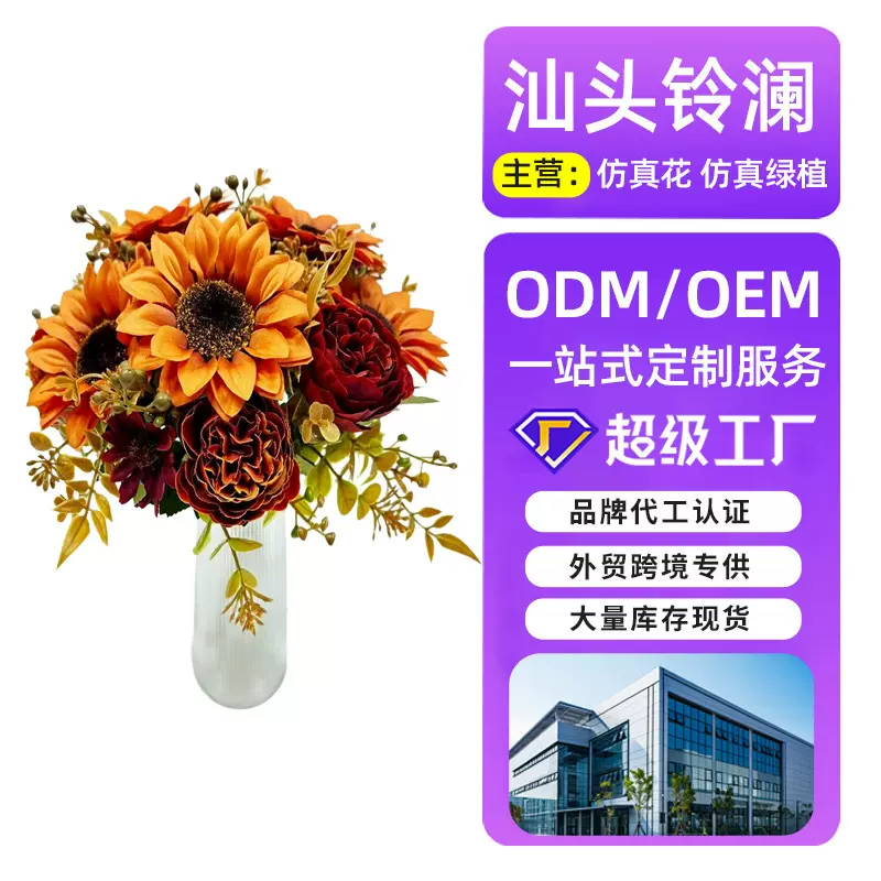 哇噢跨境仿真向日葵家居布置欧式太阳花丰收节仿真花束仿真牡丹批