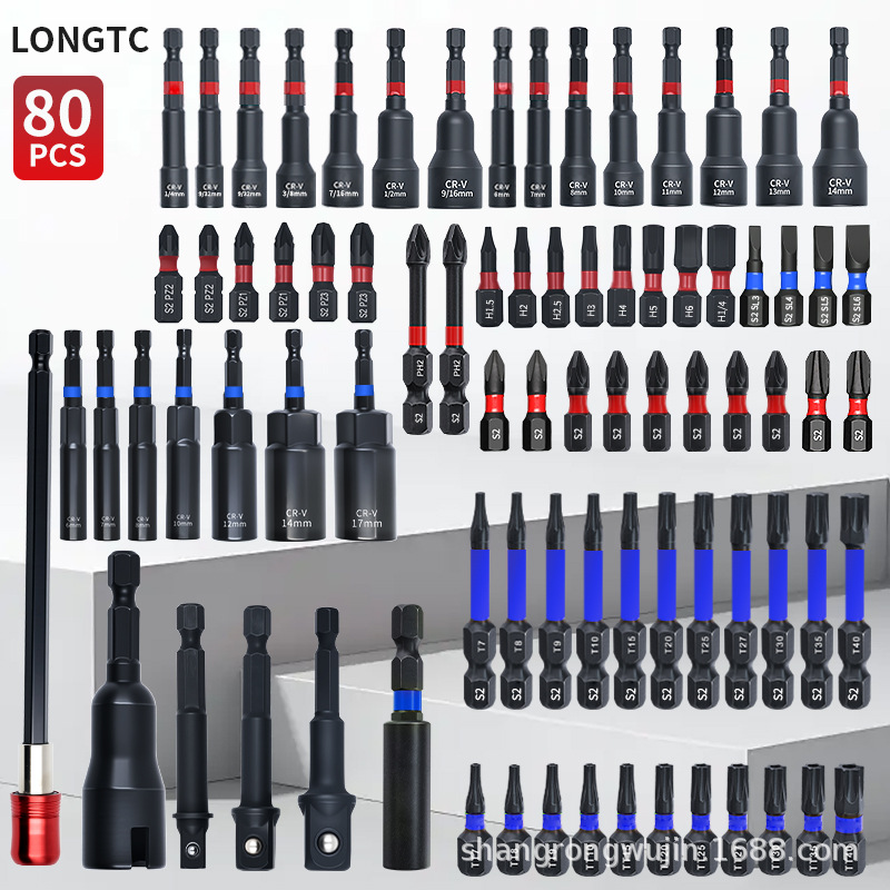 80PCS 批头套筒组套十字螺丝刀起子头风动套筒转换接杆套装方头