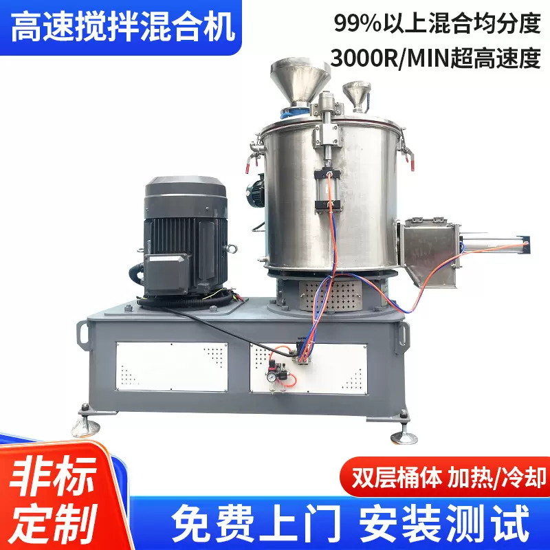 科德立式高速搅拌混合机化工颗粒粉末搅拌设备不锈钢全自动混合机