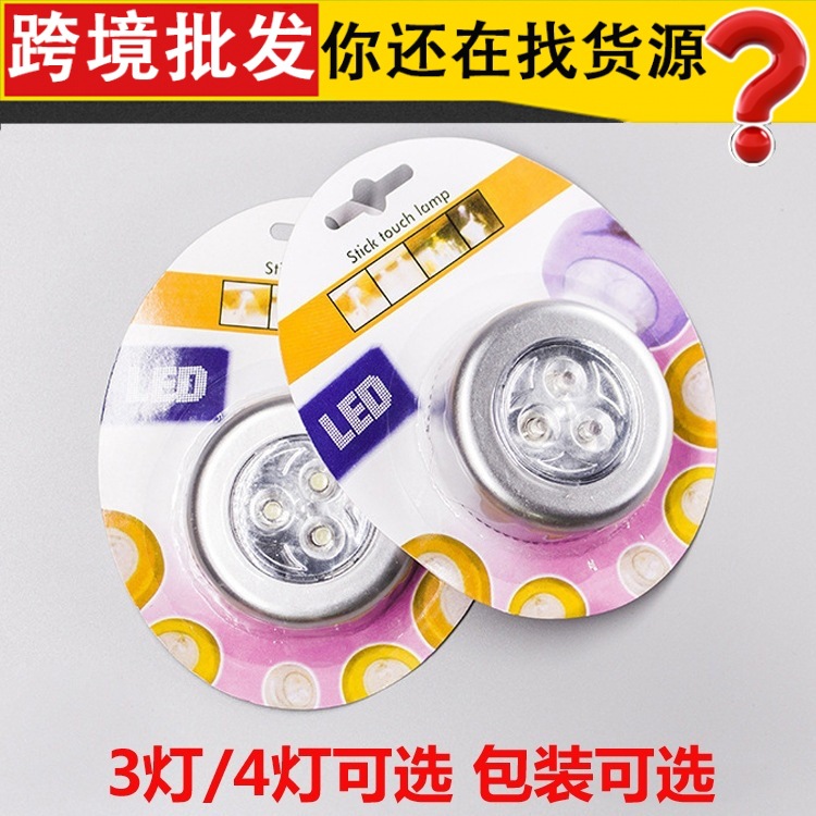 LED night light for bedroom