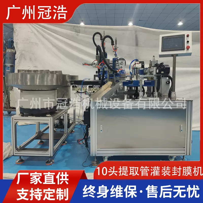 细胞保存液生物试剂微量全自动软管灌装机灌装封膜一体机无菌罐装