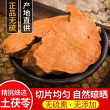 野生土茯苓大片干货500g广西红土茯苓新鲜煲汤泡茶泡水配五指毛桃