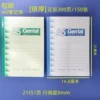 A5-150 pages (including cover) Weisheng soft cover copy