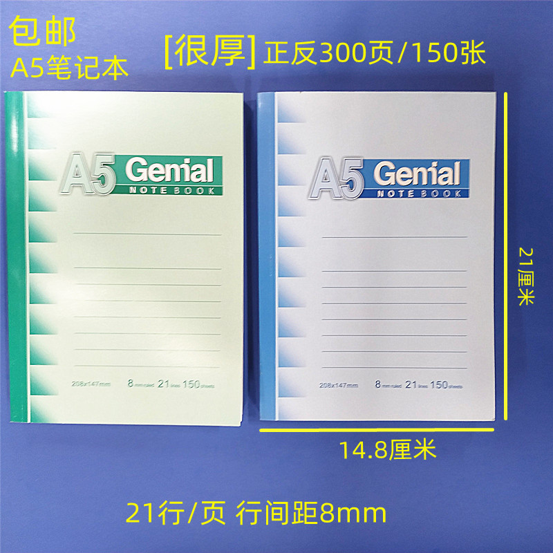 A5-150 pages (including cover) weisheng soft face copy
