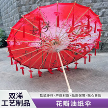 花瓣绸布伞古装汉服工艺伞旗袍走秀道具伞摆摊装饰油纸伞批发国潮
