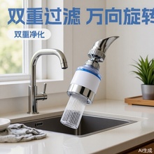 水龙头过滤器万向厨房旋转净水器家用水管新款水嘴通用型双重