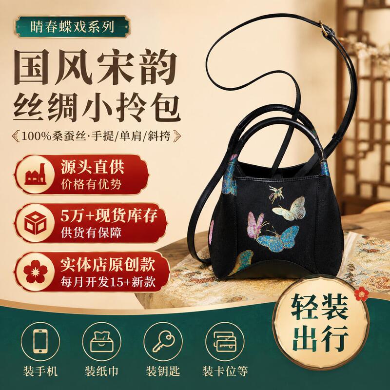 New Chinese-Style Song Brocade Butterfly Handbag for Women, Retro Chinese-Style Embroidered Small Bag, Matching Bag for Cheongsam and Hanfu New Chinese-Style Song Brocade Butterfly Handbag for Women, Retro Chinese-Style Embroidered Small Bag, Matching Bag for Cheongsam and Hanfu