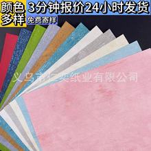 发泡纸加厚艺术纸礼品盒DIY包装纸时尚特种纸礼品包装材料花纹纸