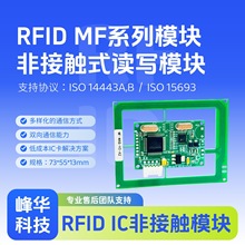 rfid�ǽ��|�x����ģ�KMF�Б�ʽIC���x������Ƕ��ʽNFC���l�x����