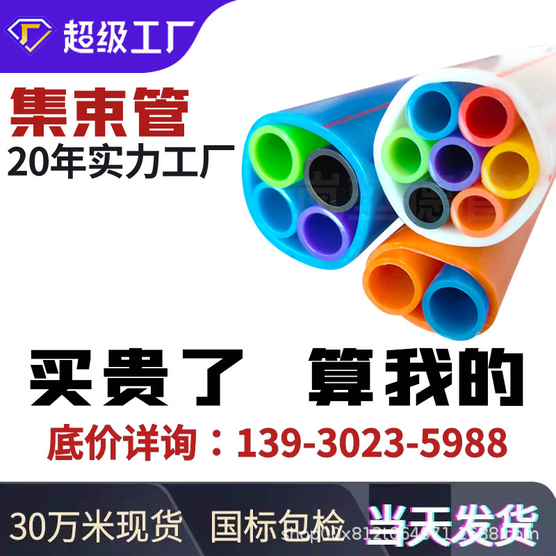 Factory customized HDPE bundle tube 12/9/7 fiber microtube bundle tube fiber optic cable porous micro cable bundle hdpe bundle tube
