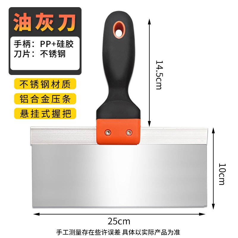 Cuchillo de grosor transfronterizo raspador grande limpio pala de pared raspador