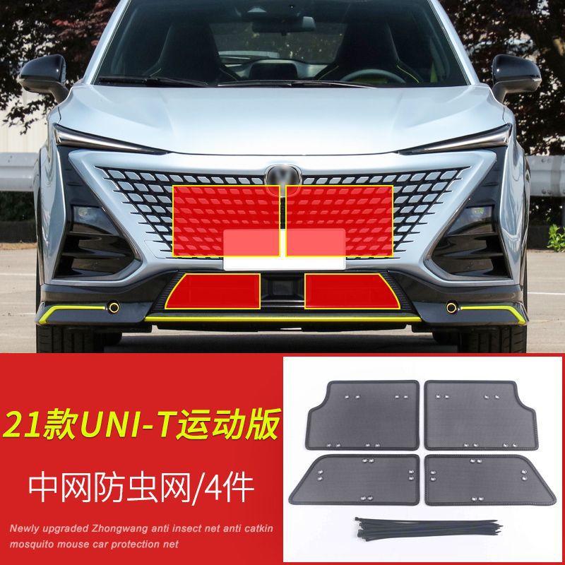 Changan Unit Univ Unik Uniz üçün həşərat və tük toru