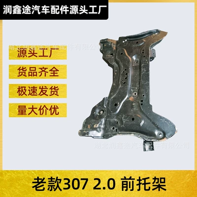 3502El Peugeot Old 307 2.0L mühərrik alt braketi, ön ox qolu şüası üçün uyğundur