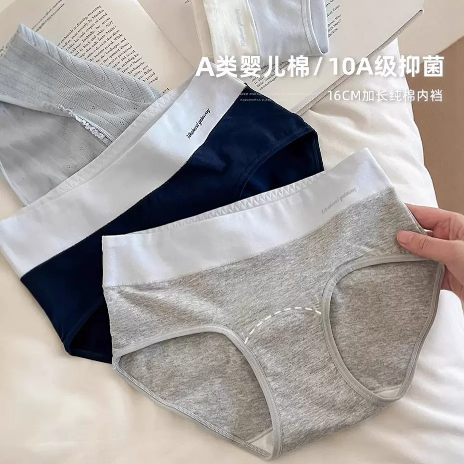 内裤女生纯棉三角裤10a抑菌裆16cm加长大码无痕中腰运动短裤a类棉