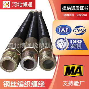 Processing Steel Wire Rubber Pipe Engineering Machinery Excavator Hydraulic Oil Pipe Mining Tunnel Hydraulic Output High Pressure Hose