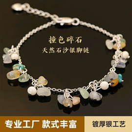 手链;项链;脚饰