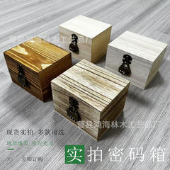 新型木製暗証番号ロック収納ケース家庭用秘密文書暗証番号収納ボックス盗難防止カバー付きロック付き小箱