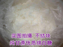 优级绵白糖5斤散装商家用甘蔗棉糖非砂糖面包蛋糕豆浆糕点餐饮品