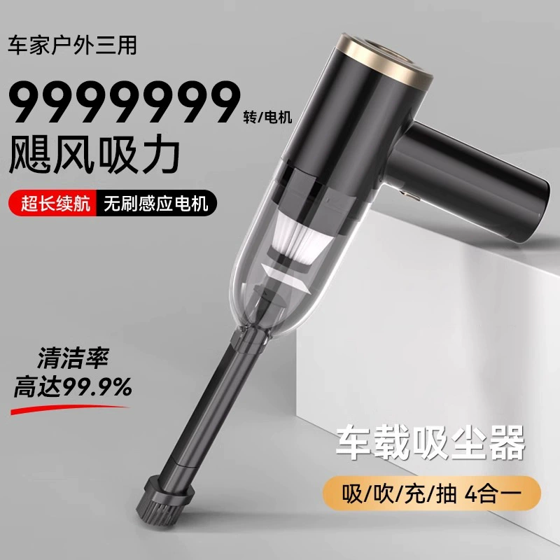 Автомобильный беспроводной зарядный пылесос Автомобильный дом двойного назначения пылесос мощный мощный пылесос