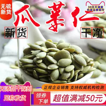 野生瓜蒌仁 脱皮瓜蒌子香甜可口直接吃瓜蒌子500克包真货好货