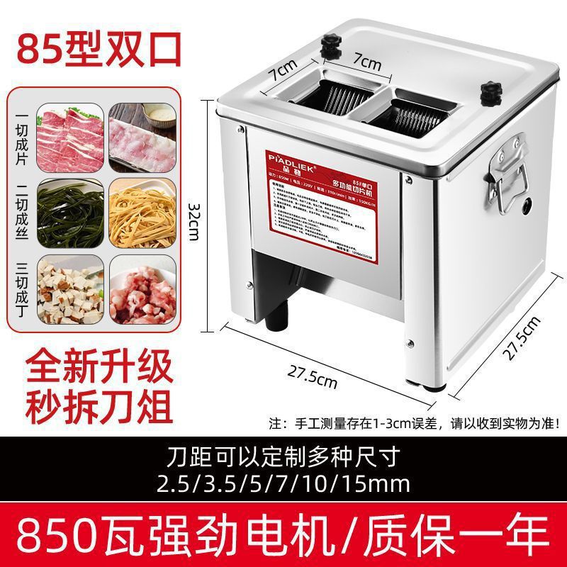 業務用電動ミートスライサー、全自動スライス、細断、角切り、家庭用小型多機能ミートグラインダー、野菜カッター|undefined