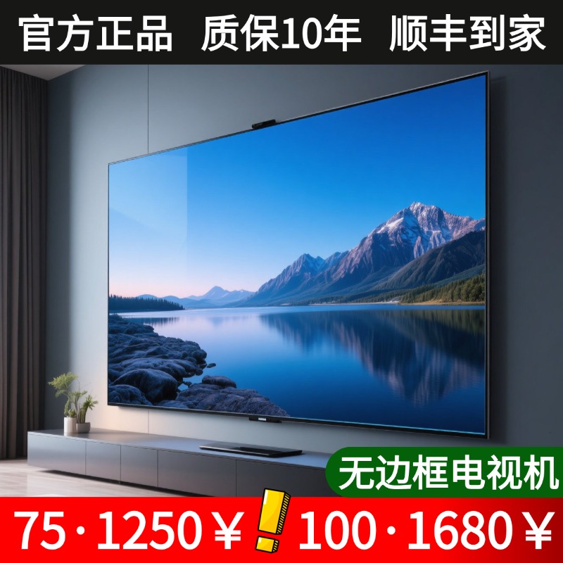 Free Shipping 8K Tv Borderless 100inch Home Network 657585 Clear Lcd Tv