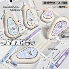 原纸色无痕修正带学生静音翻盖改正带大容量高颜值彩色涂改带批发