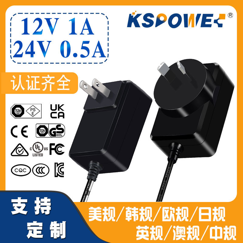 12V1A电源适配器美规UL认证澳规SAA认证加热杯24V0.5A电源适配器