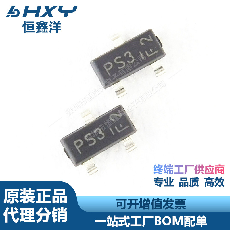 DMP3160L-7 丝印PS3 SOT23贴片 MOS场效应管 全新现货