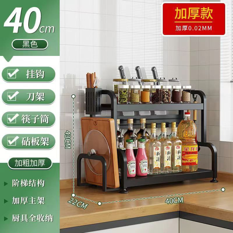40CM 검정색 2단 젓가락통 + 도마걸이 + 칼꽂이 + 고리 4개
