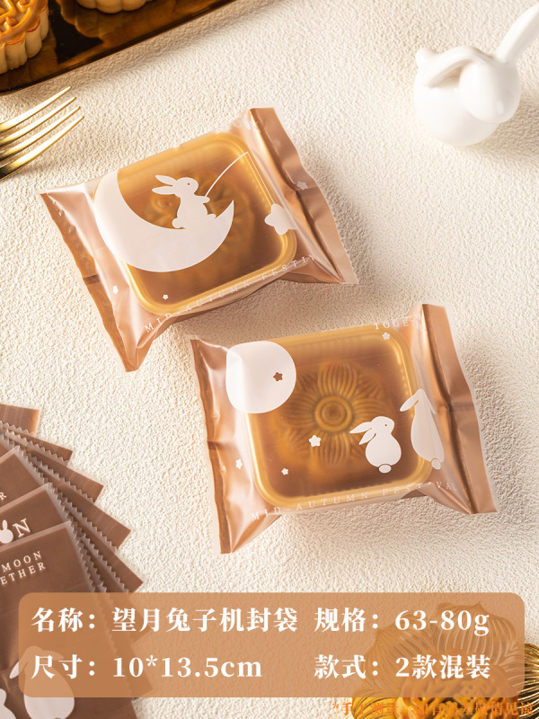 月餅包装袋機械密封には氷皮箱が付属しています個別な小さな風花 50g100g 75 新しいスタイル 2025|undefined