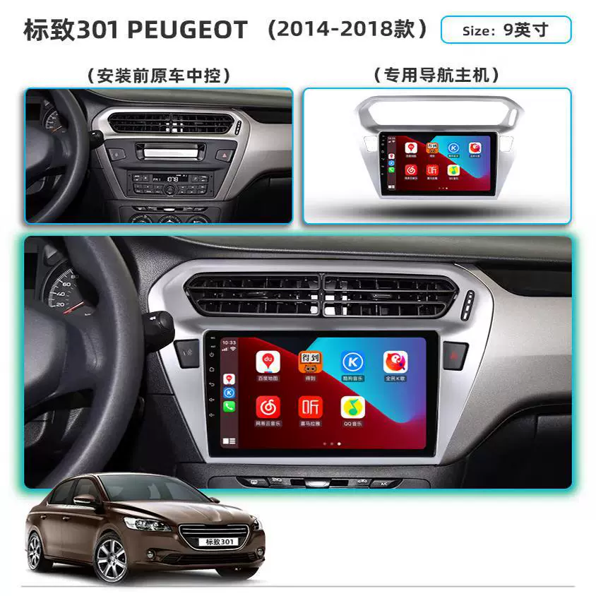 Подходит для Dongfeng Peugeot 308/408 Elysee центральный блок большой экран 307/301 навигация с обратной камерой единая машина