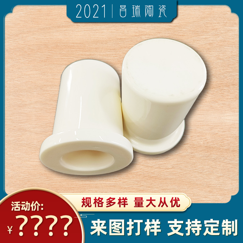 江苏厂家供应精密异形陶瓷件异形陶瓷件配件批发量大从优