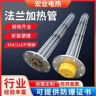 Flange Heating Tube High-Power Stainless Steel Explosion-Proof Heating Rod Boiler Thermal Oil Stove Water Tank Electric Heating