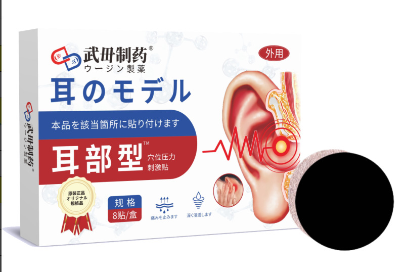 우우약제 귀패치