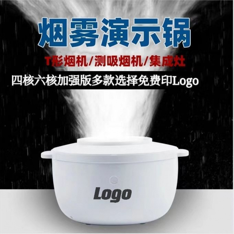 Range Hood Demonstration Pot Atomization Pot Large Fog Volume Fogging Smoke Generator Integrated Stove Water Mist Steam Pot Smoke Pot Commercial