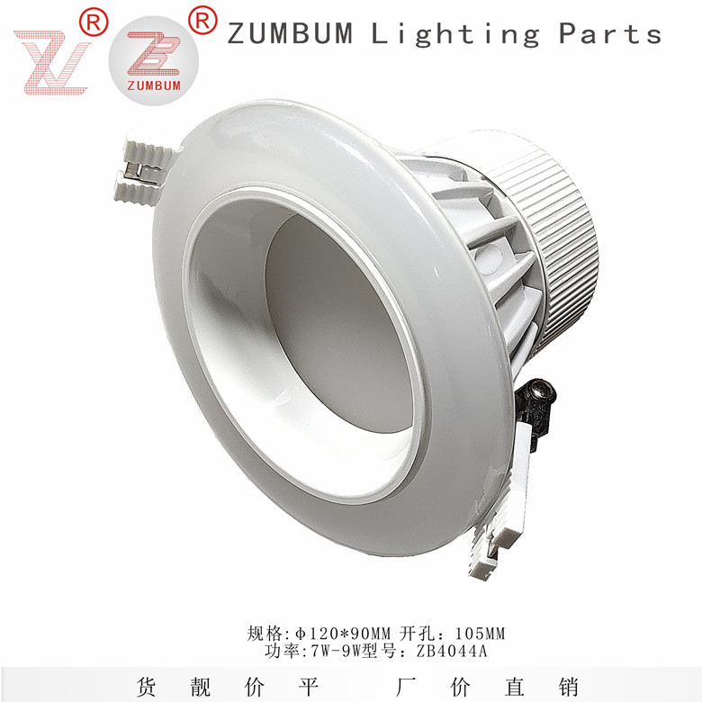 新款5W 7W 9W 12W筒灯外壳  3.5寸筒灯外壳 9W可调光LED 筒灯套件