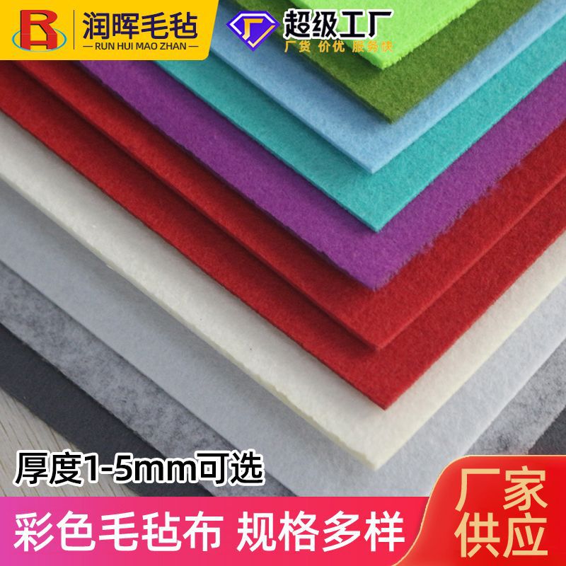 Colored felt manufacturers supply thickened small DIY handmade…