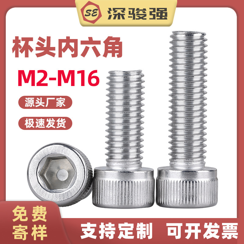 304 Stainless Steel Hexagon Socket Screws Wholesale Cup Head Cylinder Head Hexagon Socket Bolts Knurled M3M4M5M6M8M10