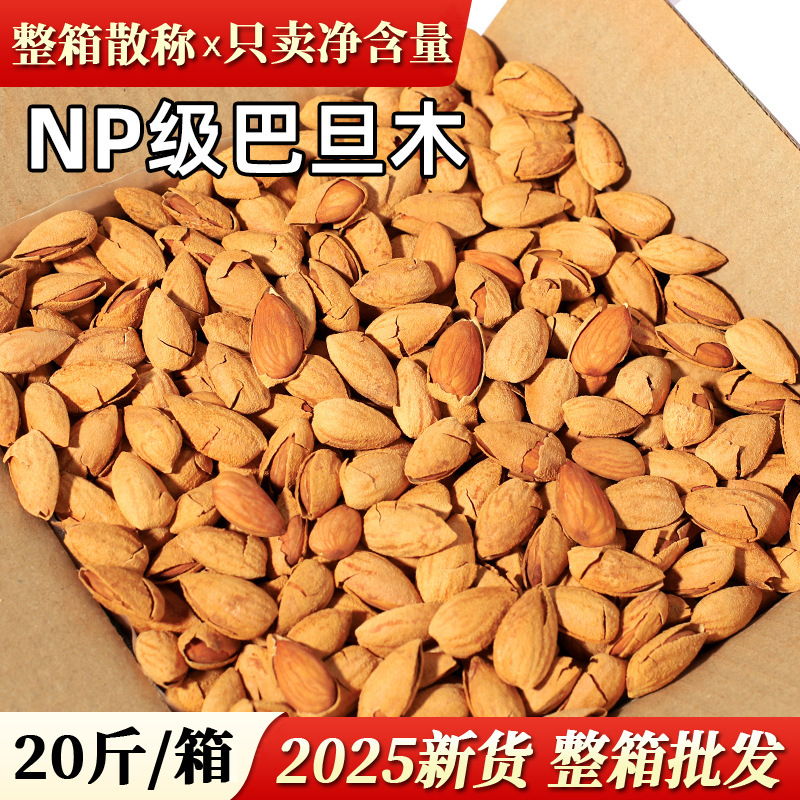 Whole Box of Almonds, 5kg Wholesale, 2025 New Stock, Hand-Peeled Thin Crispy Milk-Flavored Nut Snacks, Commercial Bulk Packaging