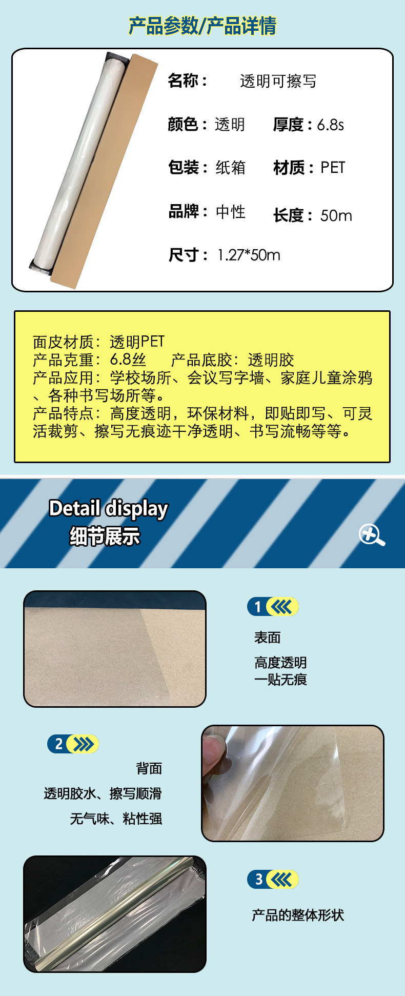 透明膜详情页_01.jpg