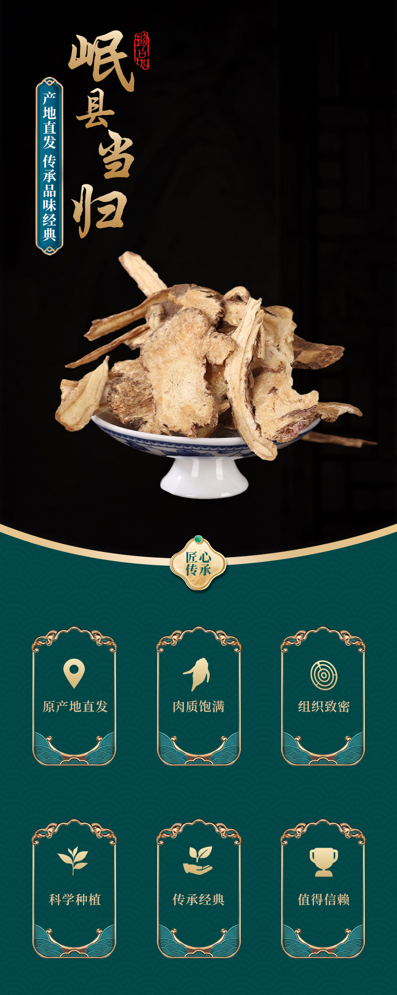 Chinese Medicinal Herb Dang Gui Whole Slices 500g, Sulfur-Free Dang Gui Slices, Sulfur-Free Natural Color, Premium Quality Dang Gui Whole Slices detail image