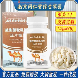 代用/养生茶;非处方滋补膏;硬糖