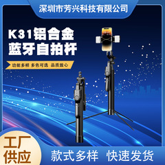 新しいアルミ合金自撮り棒 1.7 メートル三脚自撮り棒携帯電話ユニバーサル K31 スタンド手ぶれ補正と安定した写真撮影