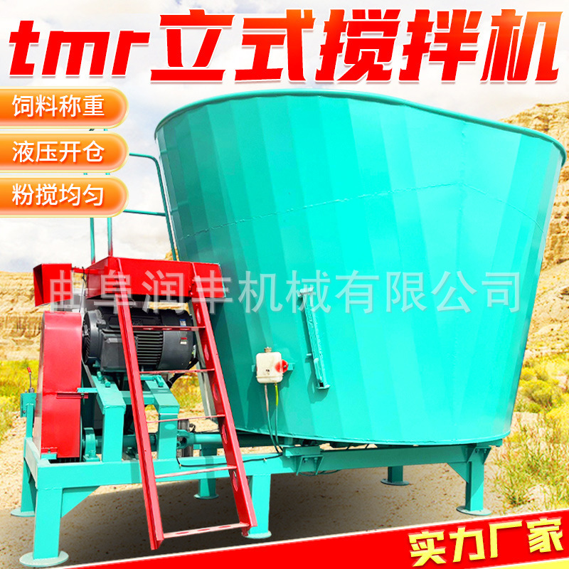 TMR全日粮秸秆拌料机 牛羊驴草料混合机 9方双轴牧场搅拌机