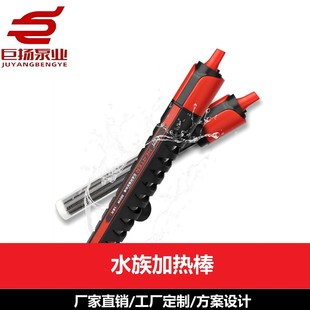 Quartz Tube Explosion-Proof Safety Heating Rod Turtle Tank Aquarium Automatic Constant Temperature Heater Fish Tank 300W Heating Rod