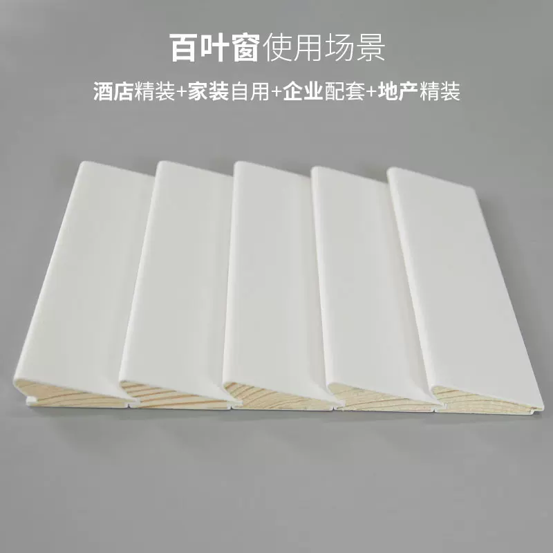 实木制百叶窗帘定制工厂百叶条百叶门窗通风口遮光透气防水百叶片