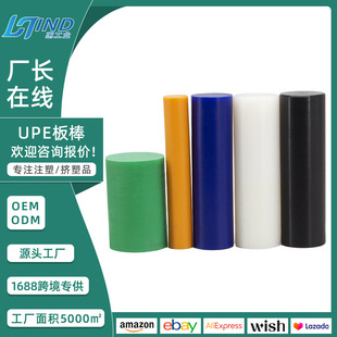 Ultra-high molecular weight solid polyethylene rod can be zero-cut self-lubricating rod wear resistance corrosion resistance low temperature resistance plastic rod