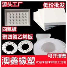 �ķ�����ķ���ϩ����ݰ�PTFE���ط�����ӹ�����͸ߜ��F������